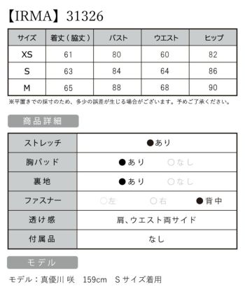 【IRMA/イルマ】ビジューデザイン サイドシースルー ワンカラー ストレッチ ノースリーブ タイトミニドレス