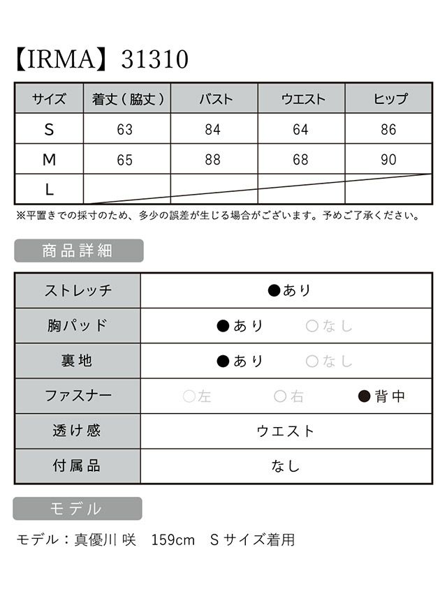 サイズ表