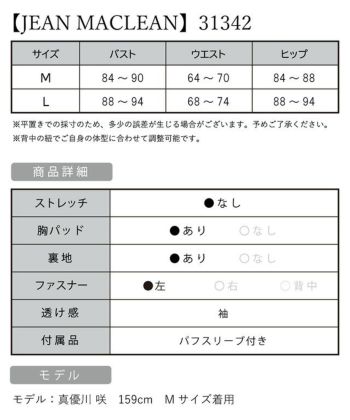 JEANMACLEAN[ジャンマクレーン]2way 立体フラワーモチーフ 袖あり チュール レース ワンカラー フレア 高級ロングドレス[ブルー][Lあり][真優川咲/キャバドレス着用][31342]