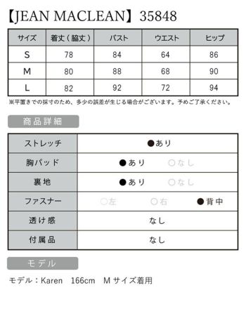 JEANMACLEAN [ジャンマクレーン]ワンカラー 半袖 袖あり ボタン タイト 高級ミディアム丈ドレス[ミントグリーン][Lあり][ゆめ/キャバドレス着用][35848]