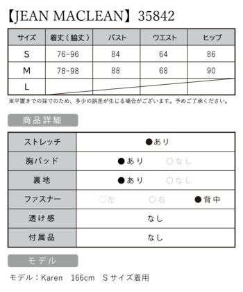 【JEANMACLEAN/ジャンマクレーン】バイカラー マーメイドライン ノースリーブ タイトひざ丈ドレス