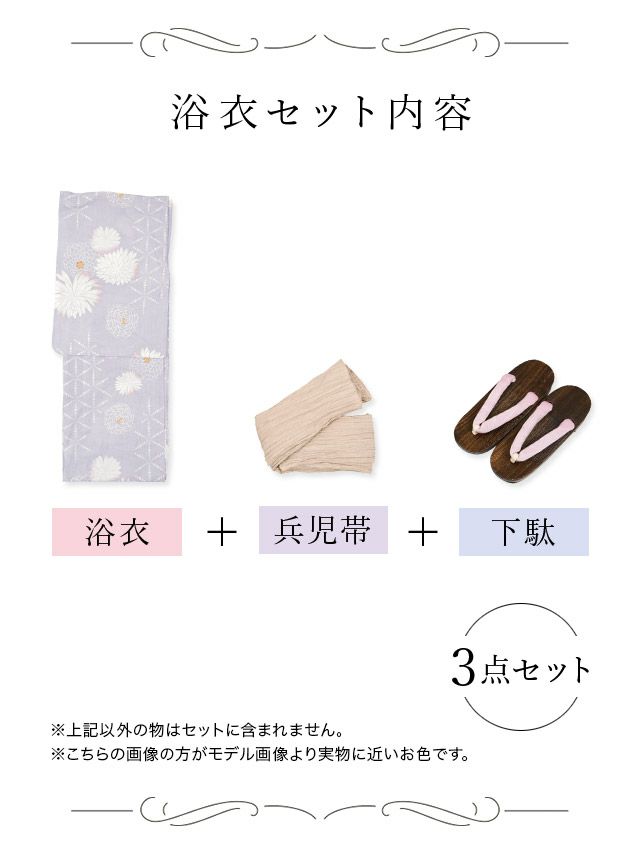 [浴衣]灰色×多種菊柄 ゆかた3点SET[浴衣+兵児帯+下駄][PyunA.着用]