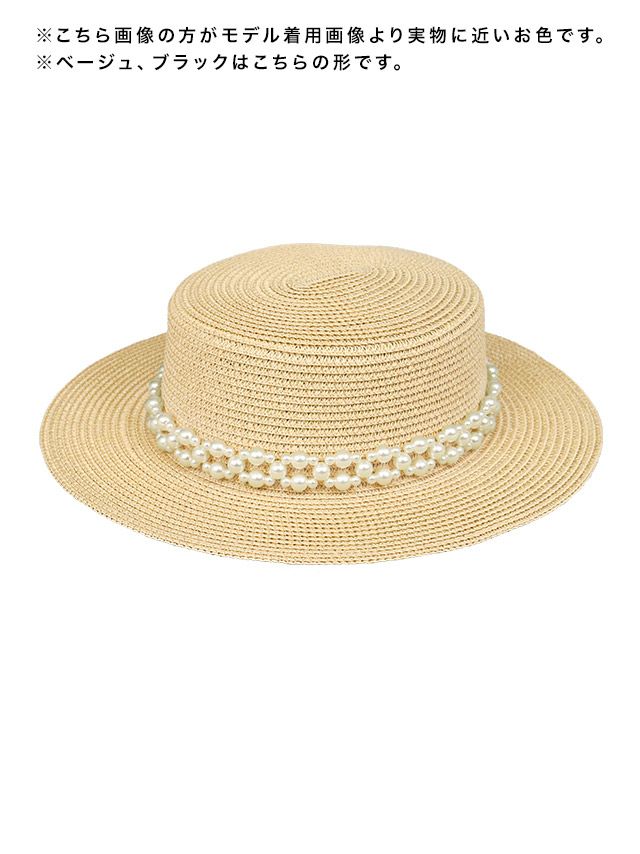 水着小物 パール ビジュー ストロー帽子[ベージュ]