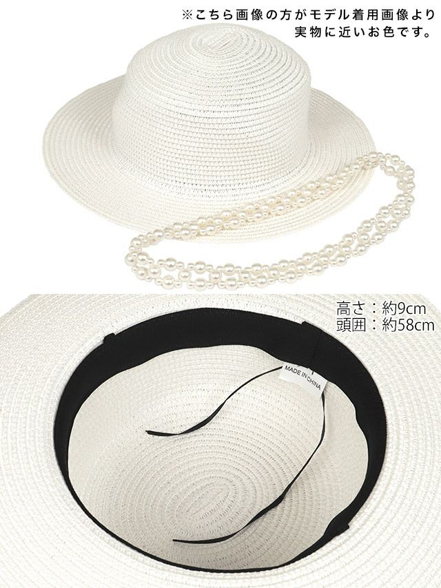 水着小物 パール ビジュー ストロー帽子[ベージュ]