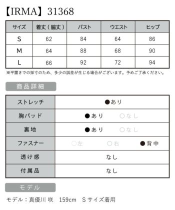 IRMA[イルマ]フロントボタン チェーン 半袖 袖あり 裾フリル ワンカラー タイト 高級ミニドレス[アイボリー][XSあり][真優川咲/キャバドレス着用][31368]