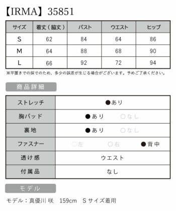 IRMA[イルマ]ギンガムチェック ボタン サイドカット 半袖 袖あり タイト 高級ミニドレス[ブルー][真優川咲/キャバドレス着用][35851]