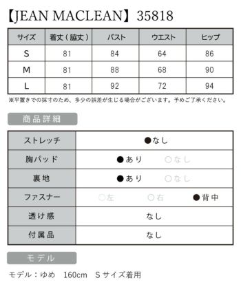 JEANMACLEAN [ジャンマクレーン]フリル ノースリーブ ボタン デザイン ワンカラー シンプル タイト 高級ミディアム丈ドレス[スモーキーグリーン][Lあり][ゆめ/キャバドレス着用][35818]