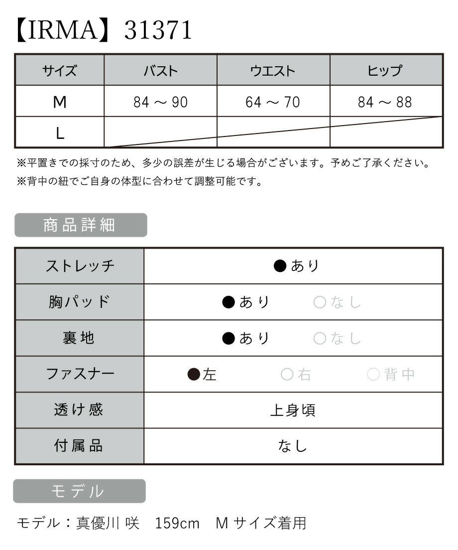 IRMA[イルマ]フラワー 刺繍 キャミソール ビジュー シアー ストレッチ スピンドル スリット タイト 高級ロングドレス[イエロー][真優川咲/キャバドレス着用][31371]