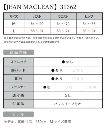 JEANMACLEAN[ジャンマクレーン]立体フラワー 2way ベア パフスリーブ ワンカラー チュール スピンドル プリンセス Aライン フレア 高級ロングドレス[イエロー][Lあり][真優川咲/キャバドレス着用][31362]