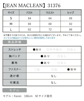 JEANMACLEAN[ジャンマクレーン]マーメイド Vネック ドレープ ワンカラー ノースリーブ スピンドル タイト 高級ロングドレス[ブラック][Lあり][KAREN/キャバドレス着用][31376-0]