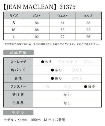 JEANMACLEAN[ジャンマクレーン]ラッセル マーメイド Vネック ドレープ ワンカラー ノースリーブ スリット スピンドル タイト 高級ロングドレス[オレンジ][Lあり][KAREN/キャバドレス着用][31375]