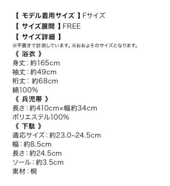 [浴衣]深緑×花柄 ゆかた3点SET[浴衣+兵児帯+下駄][ゆんころ着用]
