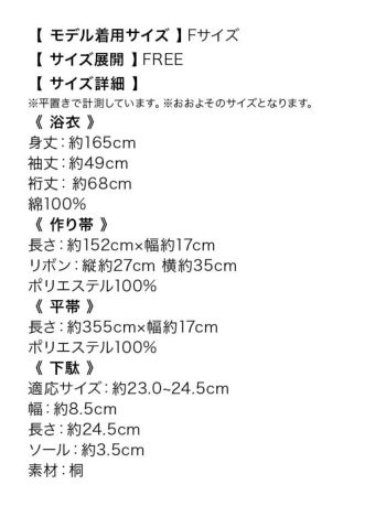 [浴衣 帯が選べる]白色×糸菊柄 ゆかた3点SET[浴衣+平帯or作り帯+下駄][みゆう着用]