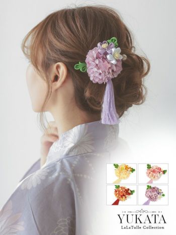 [髪飾り]つまみ細工タッセル×紫陽花モチーフ ヘアアクセサリー(イエロー/ピンク/レッド/パープル)