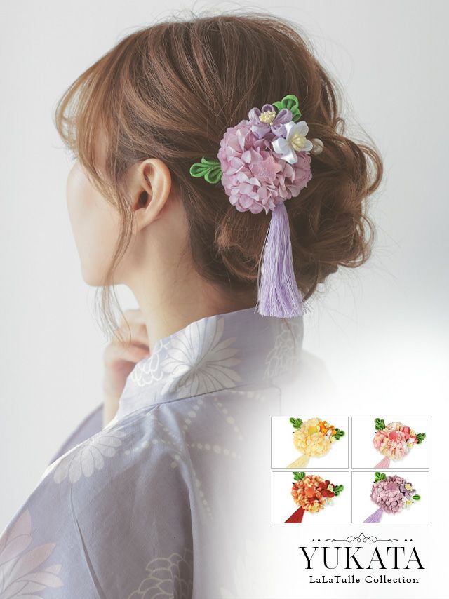 [髪飾り]つまみ細工タッセル×紫陽花モチーフ ヘアアクセサリー(イエロー/ピンク/レッド/パープル)