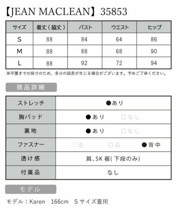 JEANMACLEAN [ジャンマクレーン]シンプル ワンカラー ストレッチ レース ノースリーブ ひざ丈 タイト 高級ミディアム丈ドレス[ベージュ][Lあり][KAREN/キャバドレス着用][35853]