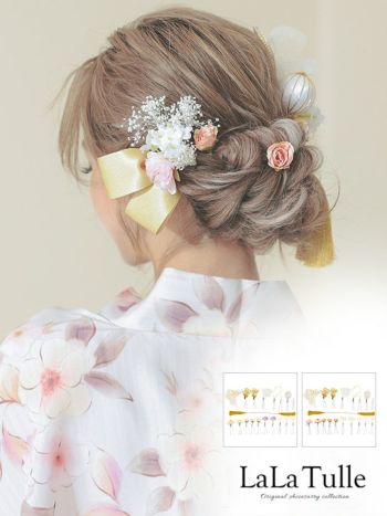 [髪飾り]胡蝶蘭×水引×タッセル ヘアアクセサリー19点セット(Aセット/Bセット)