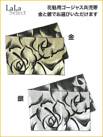 [花魁浴衣]黒色×片身替わり薔薇柄 花魁 ゆかた5点SET[浴衣＋下駄＋平帯＋飾り兵児帯＋肌襦袢][みゆう着用]