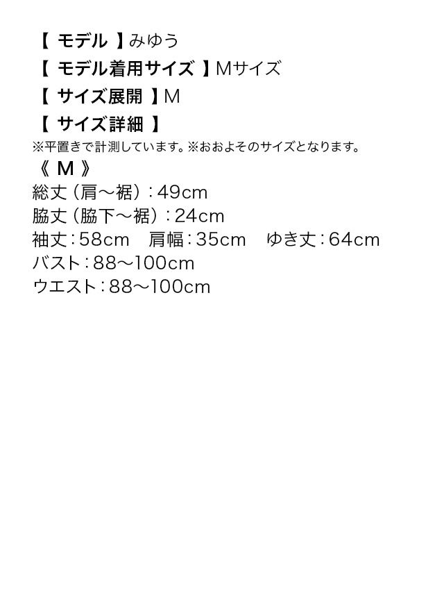 [LaLaTulle select]ニット スカラップデザイン ショートボレロカーディガン[ブラック][みゆう/羽織り着用]