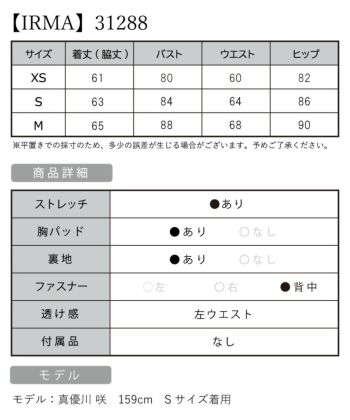 IRMA[イルマ]ノースリーブ ビジュー カシュクール ギャザー タイト マーメイド 高級ミニドレス[レッドピンク][真優川咲/キャバドレス着用][31288]