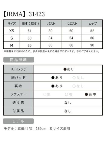 【IRMA/イルマ】フロントジップ ラメニットジャガード カットウインドウ タイトミニドレス