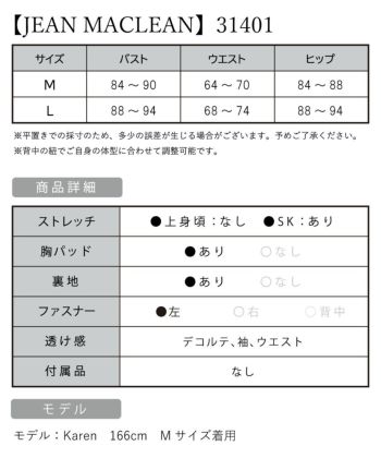 JEANMACLEAN [ジャンマクレーン]レーススリーブ ワンカラー アシンメトリー タイト スリット 高級ロングドレス[ブラック][KAREN/キャバドレス着用][31401]