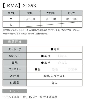 IRMA[イルマ]ビジュー カットデザイン スピンドル ワンカラー スリット タイト 高級ロングドレス[ワイン][真優川咲/キャバドレス着用[31393]