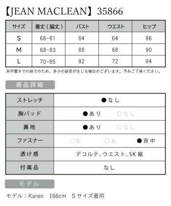 JEANMACLEAN [ジャンマクレーン]総レース ノースリーブ 切り替え ハイウエスト タイト 高級ミディアム丈ドレス[ダブグレー][KAREN/キャバドレス着用][35866]