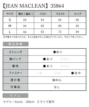 JEANMACLEAN [ジャンマクレーン]バイカラー ホルターネック 切り替え ハイウエスト タイト 高級ミディアム丈ドレス[ベージュ×ブラック][KAREN/キャバドレス着用][35864]