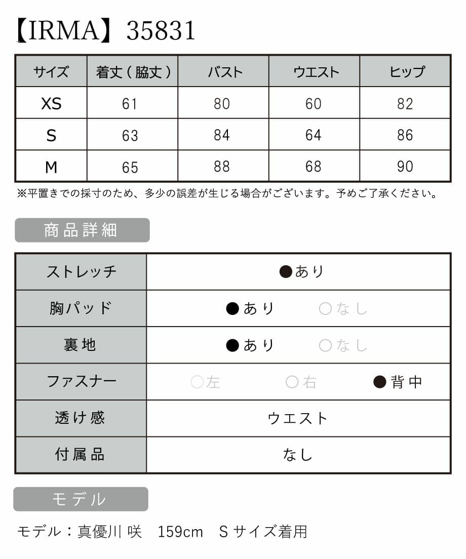 IRMA[イルマ]ワンカラー オフショル ジップデザイン ストレッチ タイト 高級ミニドレス[ネイビー][真優川咲/キャバドレス着用][35831-2]