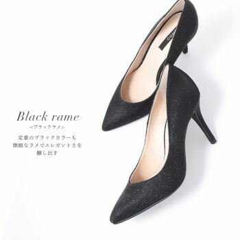 COMEX[コメックス]ラメ Vカット ピンヒール ポインテッドトゥ パンプス[ブラックラメ][21.5cm/25smあり][9cmヒール][4001-0]