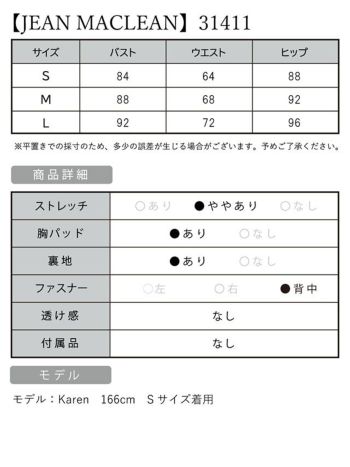 【JEANMACLEAN/ジャンマクレーン】シンプル ワンカラー スリット ストレッチ マーメイド フクレジャガード タイトロングドレス (31411)