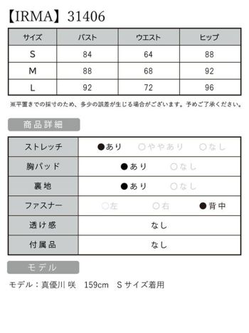 IRMA/イルマ】カットアウト 刺 ノースリーブ タイトミニドレスワンカラー