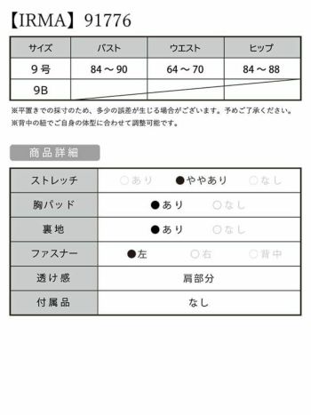 【IRMA/イルマ】ビジュー カットアウト スリット ワンショルダー ワンカラー タイトロングドレス