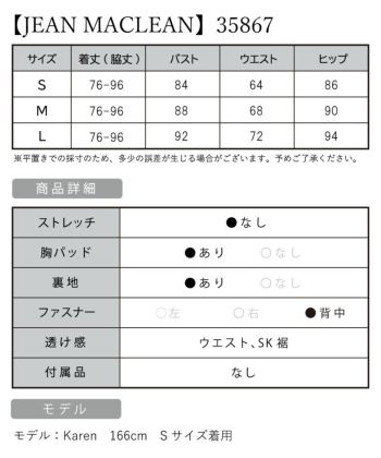 【JEANMACLEAN/ジャンマクレーン】シンプル ワンカラー ツイード ノースリーブ マーメイド タイトひざ丈ドレス