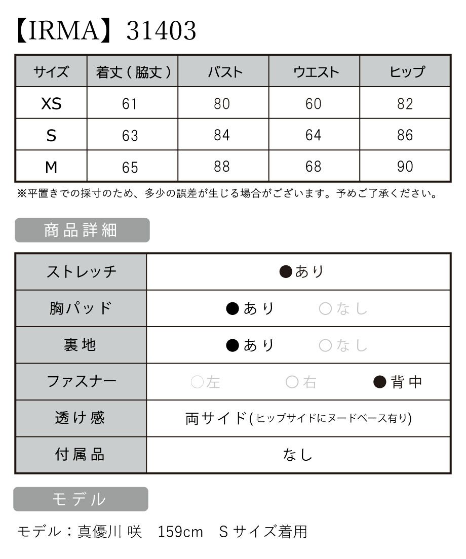 サイズ表