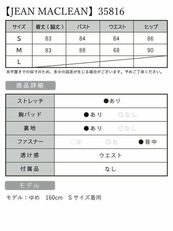 【JEANMACLEAN/ジャンマクレーン】ホルターネック ウエストカット ワンカラー タイトひざ丈ドレス