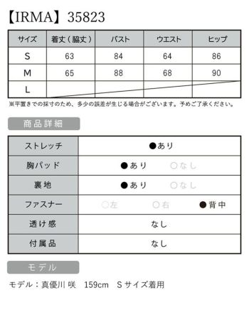 【IRMA/イルマ】ペプラム シースルー ノースリーブ フロントジップアシメトリー タイトミニドレス