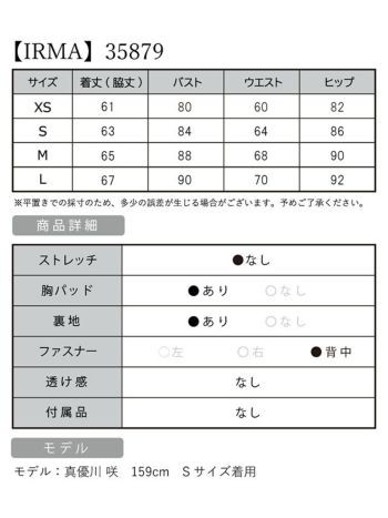 【IRMA/イルマ】ツィード スリーブ付き 五分袖 タイトミニドレス