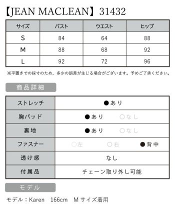 【JEANMACLEAN/ジャンマクレーン】シンプル　ワンカラー　チェーン付き ノースリーブ タイトロングドレス