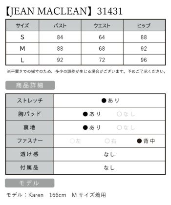 【JEANMACLEAN/ジャンマクレーン】シンプル ワンカラー ノースリーブ タイトロングドレス