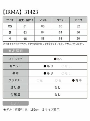 【IRMA/イルマ】フロントジップ ラメニットジャガード カットウインドウ フロントジップ タイトミニドレス