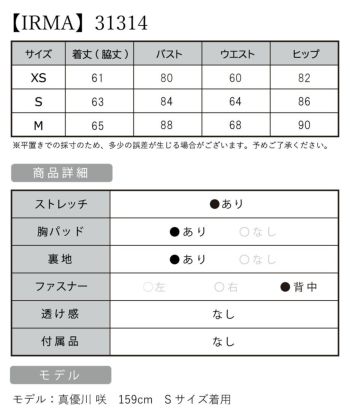 【IRMA/イルマ】ミックスツイード ストレッチ フロントジップ チェーンライン 半袖 パフスリーブ タイトミニドレス