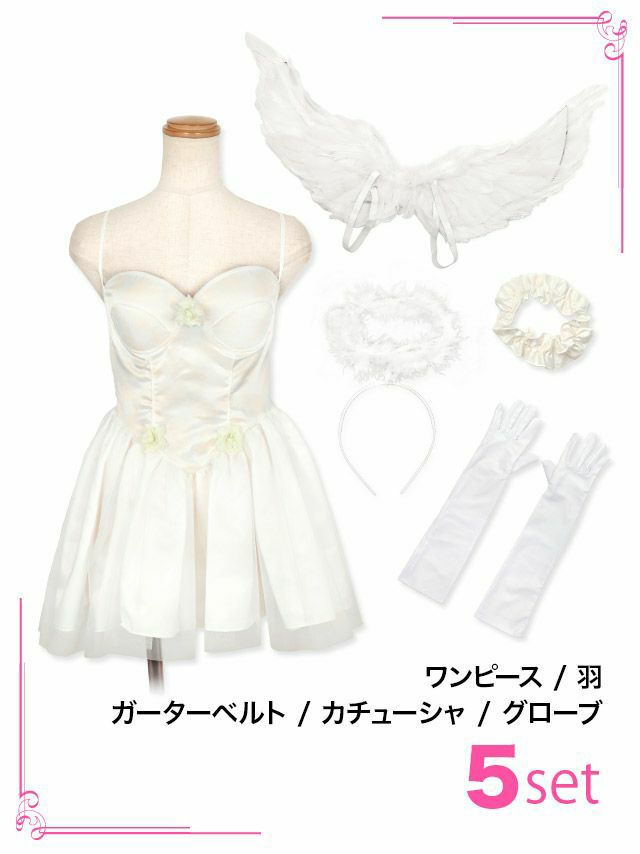 コスプレ 羽付き ホワイト エンジェル コスプレ衣装 5点セット