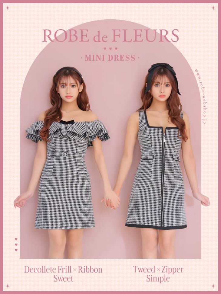 SALE【ROBEdeFLEURS/ローブドフルール】ツイード ジップ 千鳥柄 