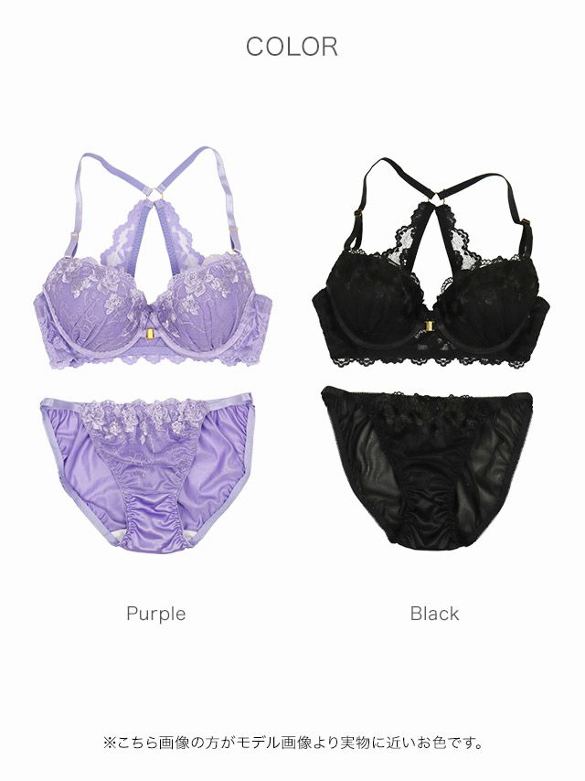 【勝負下着】フラワーレース バックシャンデザイン フロントホック ブラジャー＆ショーツ 2点セット