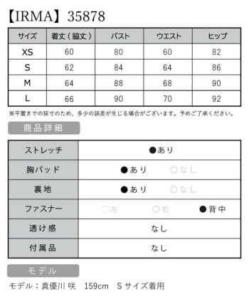 【IRMA/イルマ】千鳥柄 バストジップ ウエストカット 長袖 タイトミニドレス