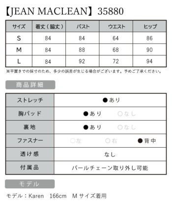 【JEANMACLEAN/ジャンマクレーン】ウエストパール タック スリット ワンカラー ひざ丈ドレス