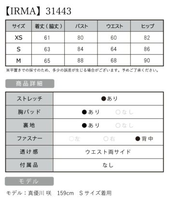 【IRMA/イルマ】ビジュー ワンカラー ノースリーブ ウエストカット タイトミニドレス