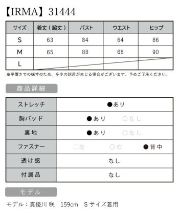 【IRMA/イルマ】ツイード ビジュー リボン ホルターネック タイトミニドレス